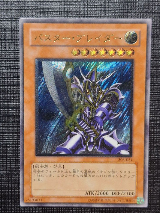 Yu-Gi-Oh Buster Blader — Japanese