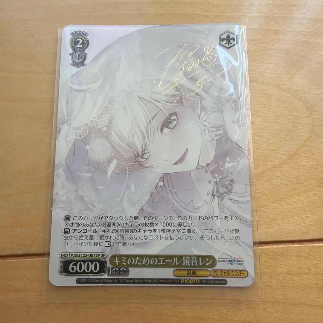 Weiss Schwarz For the official English name of the Japanese trading card "ヴァイスシュヴァルツ キミのためのエール — Japanese