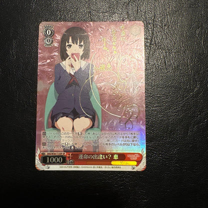 Weiss Schwarz Fateful Encounter? Megumi SP Sign — Japanese