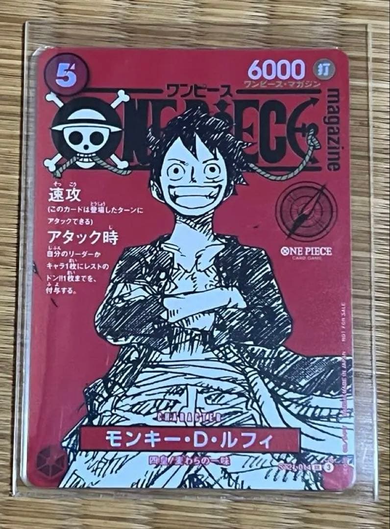 One Piece Monkey D. Luffy — Japanese