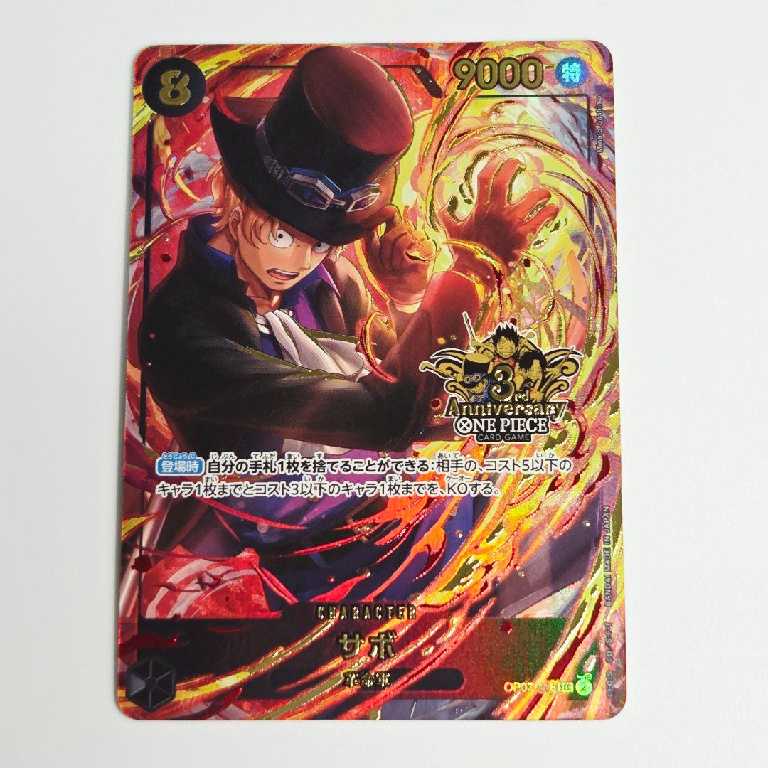 One Piece Sabo SEC — OP07-118 — Japanese