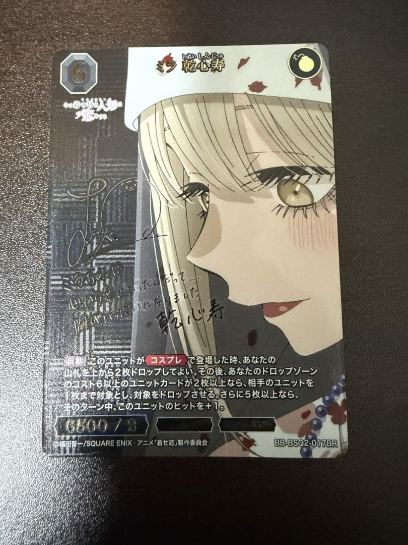 Build Divide: Zettai Karen Children Mirai Kanshinju Sign — Japanese