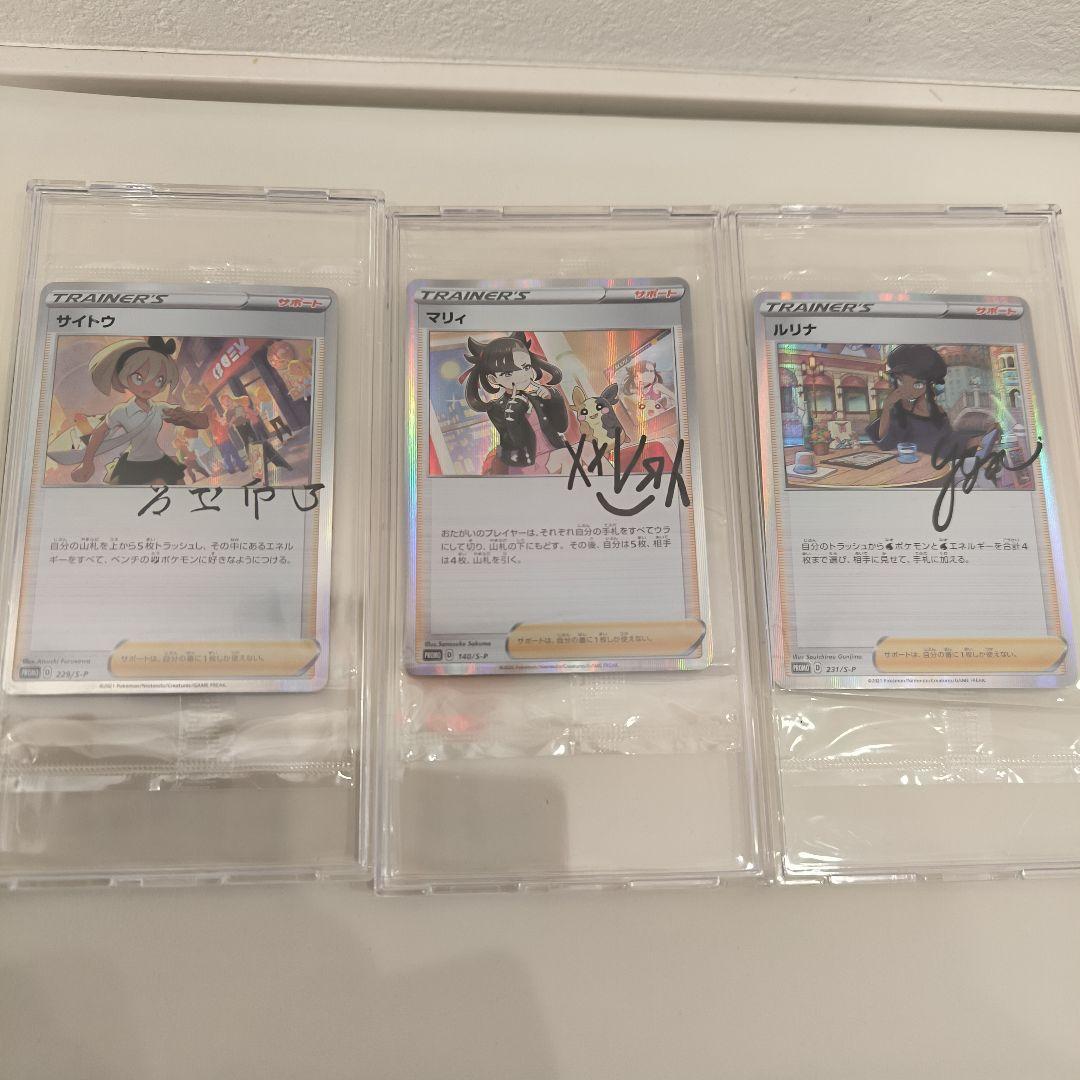 Pokemon Unopened Maruy Siteou Rurina Promo Set — Japanese