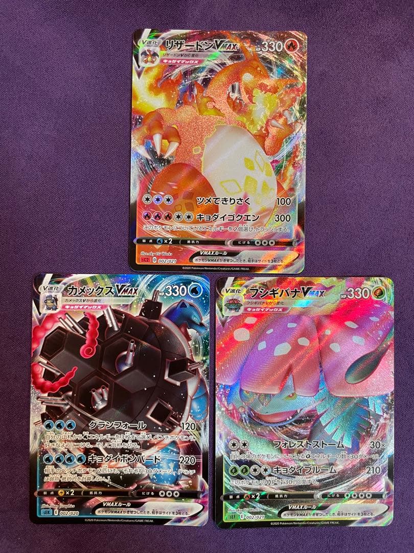 Pokemon Blastoise VMAX — Japanese