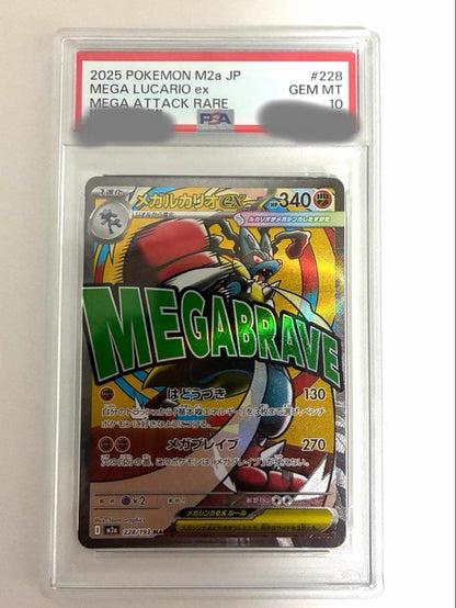 PSA 10 Pokemon Mega Lucario ex — Japanese