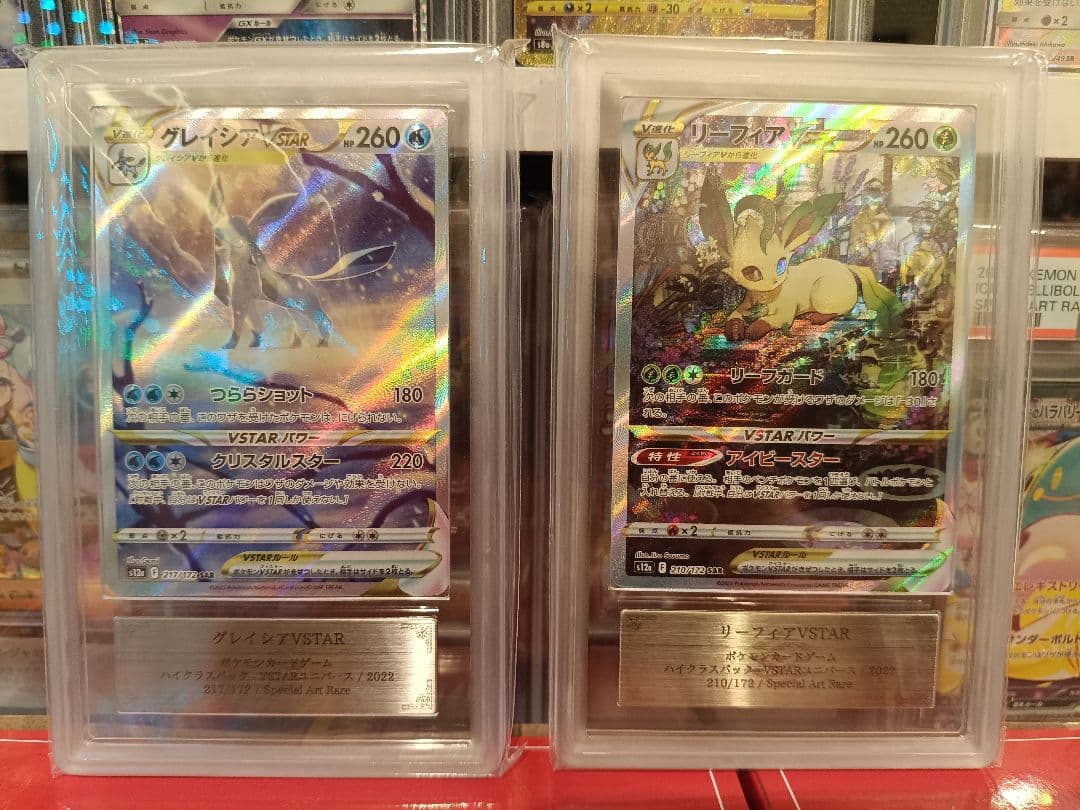 PSA 10 Pokemon Glaceon VSTAR — Japanese