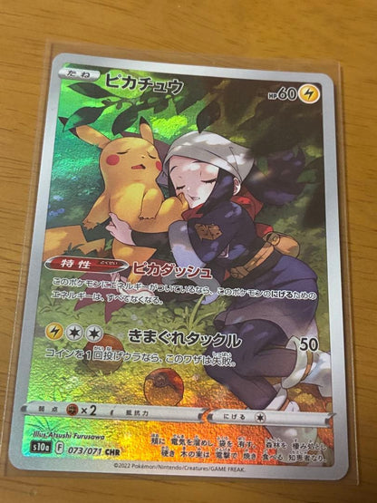 Pokemon Pikachu CHR — S Enhanced Expansion Pack Dark Phantasma 073/071 — Japanese