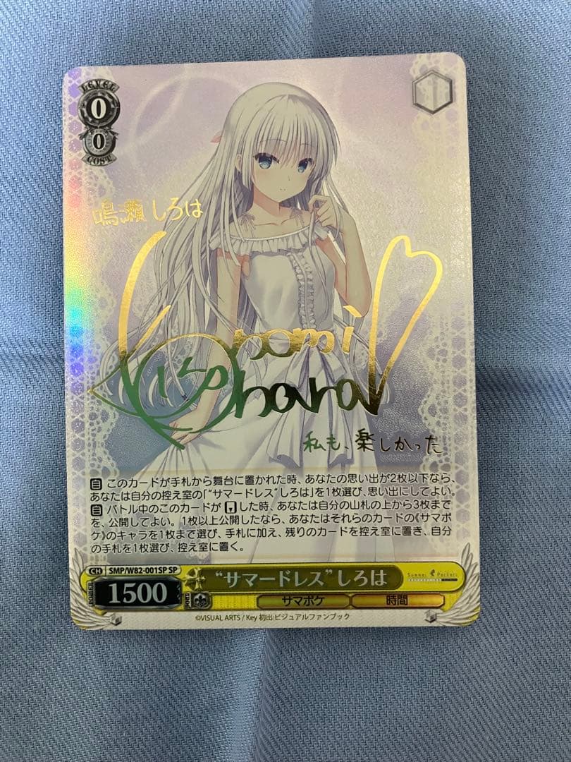 Weiss Schwarz Weiß Schwarz Summer Dress Shiroha SP — Japanese