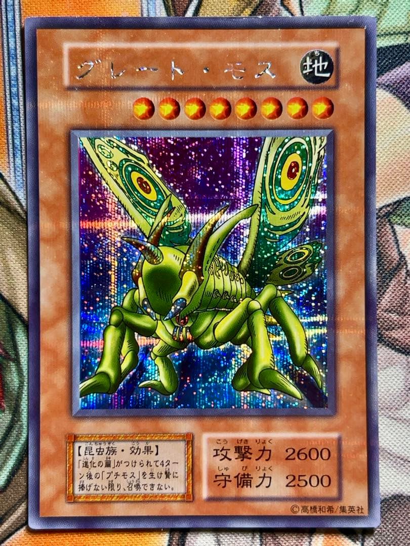 Yu-Gi-Oh Greatmos — Japanese