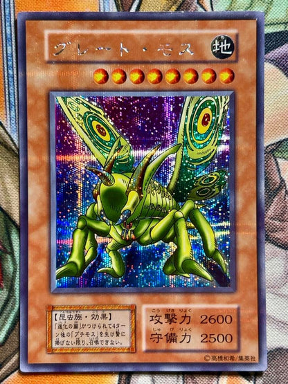 Yu-Gi-Oh Greatmos — Japanese