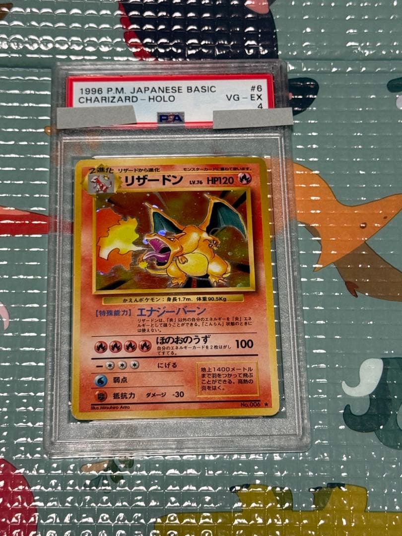 PSA 4 Pokemon Charizard — Japanese