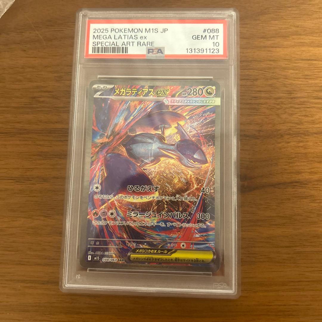 PSA 10 Pokemon Mega Latias ex — Japanese