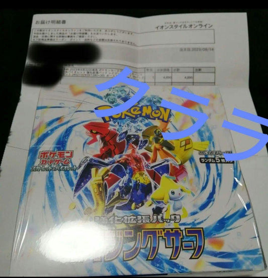 Pokemon Pokémon Card Raging Surf Box with Shrink Wrap Box — Japanese