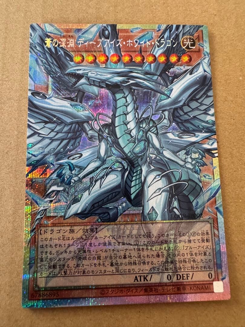 Yu-Gi-Oh Blue-Eyes White Dragon (Pre-Order Bonus) — Japanese