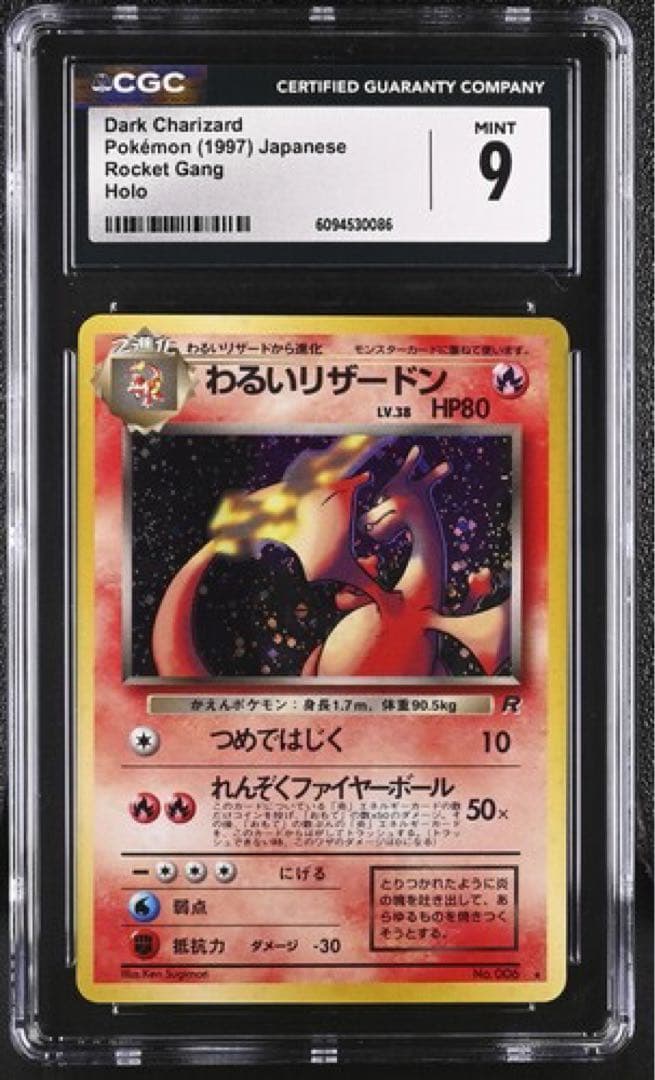 CGC 9 Pokemon Charizard — Japanese