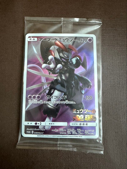 Pokemon Mewtwo — Japanese