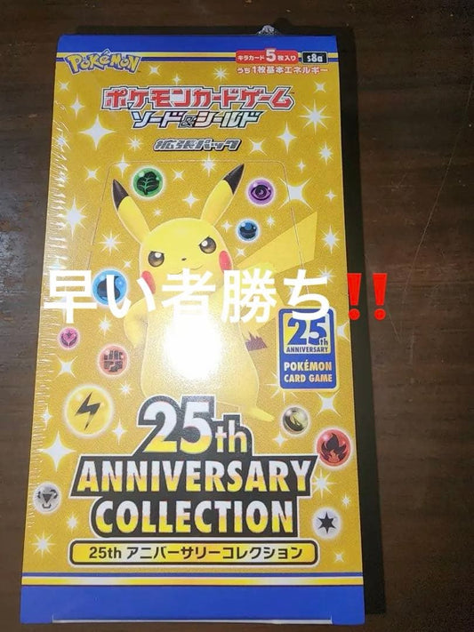 Pokemon Pokémon Card Game 25th Anniversary Collection Box — Japanese