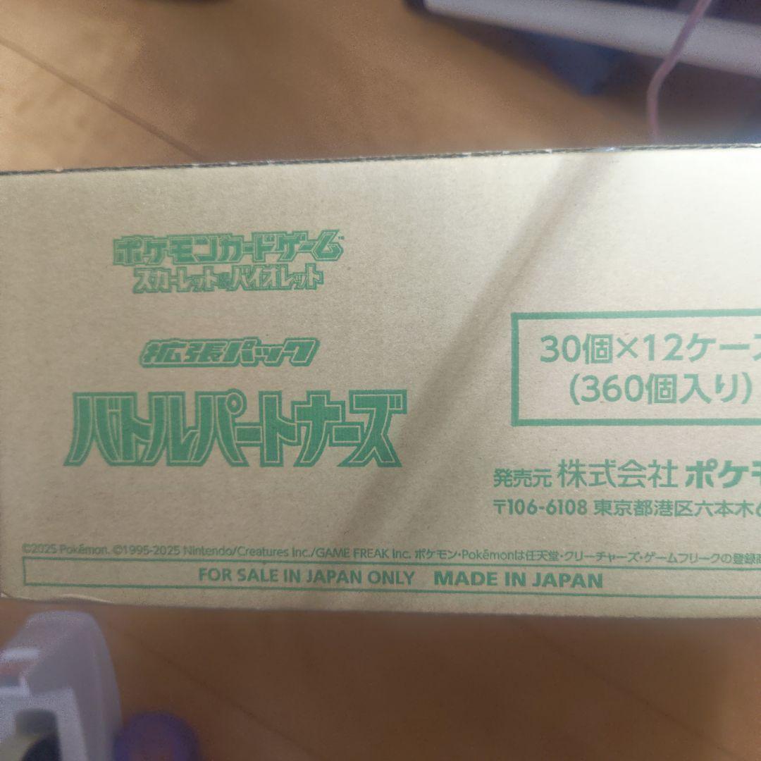 Pokemon Pokémon Card Battle Partners Unopened Carton With Shrink Wrap 12 Boxes Box — Japanese