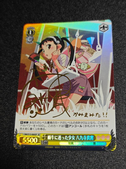 Weiss Schwarz Waveshield Weiss Schwarz Lost Girl of the Snail Monogatari Yuuki Nanami SP Sign — Japanese