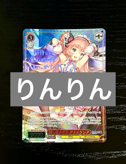 Weiss Schwarz Steel, Fairy, Anastasia — Japanese