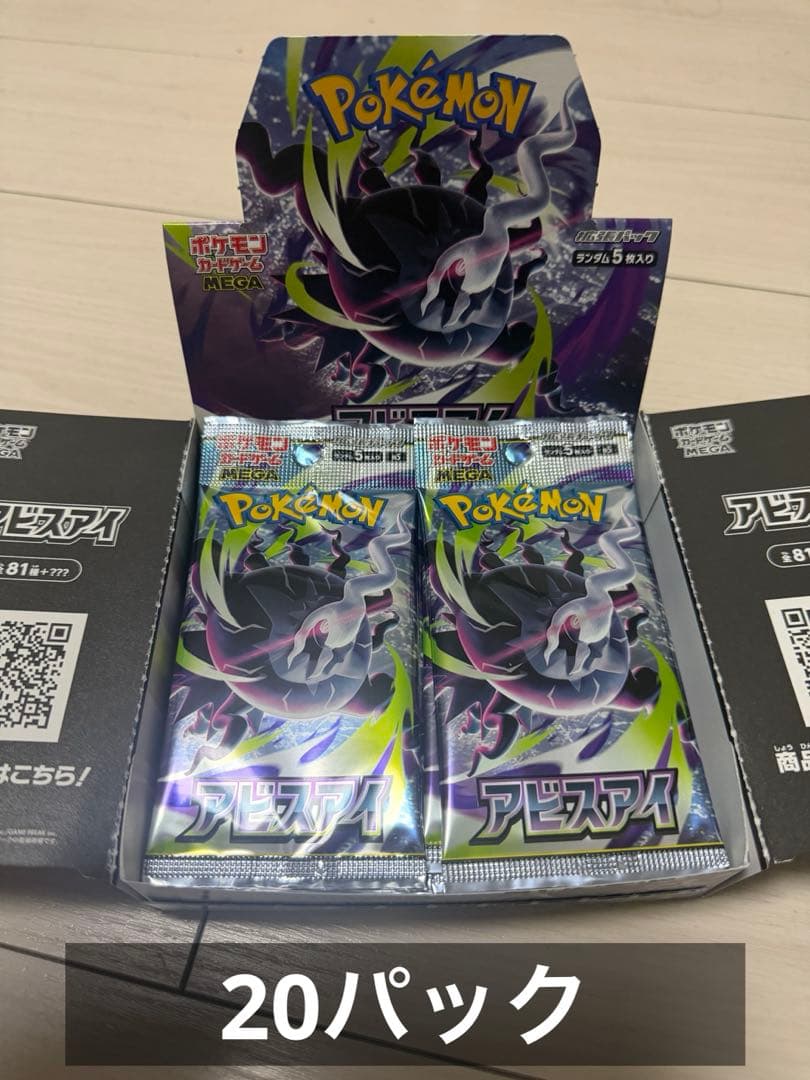 Pokemon Pokemon Card Game Abyss Eye Search Pack — M Expansion Pack Ninja Spinner — Japanese
