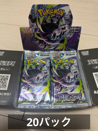 Pokemon Pokemon Card Game Abyss Eye Search Pack — M Expansion Pack Ninja Spinner — Japanese