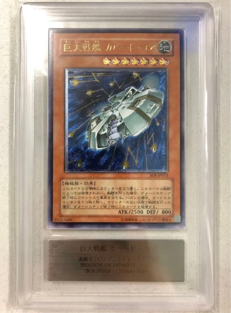 ARS 9 Yu-Gi-Oh Great Maju Daegenhuang — Japanese