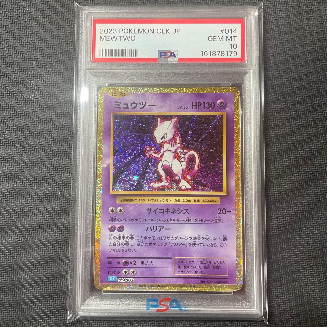 PSA 10 Pokemon Mewtwo — Japanese