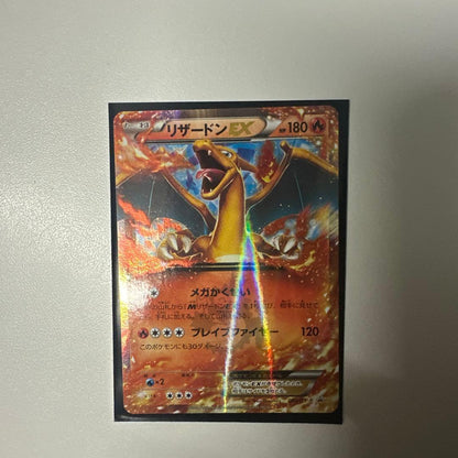 Pokemon Charizard ex — Japanese
