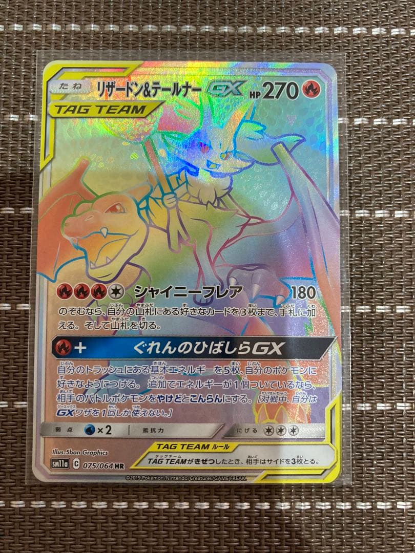 Pokemon Braixen — 075/064 — Japanese