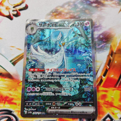 Pokemon Gardevoir ex SAR — SV High-Class Pack Shiny Treasure ex 348/190 — Japanese