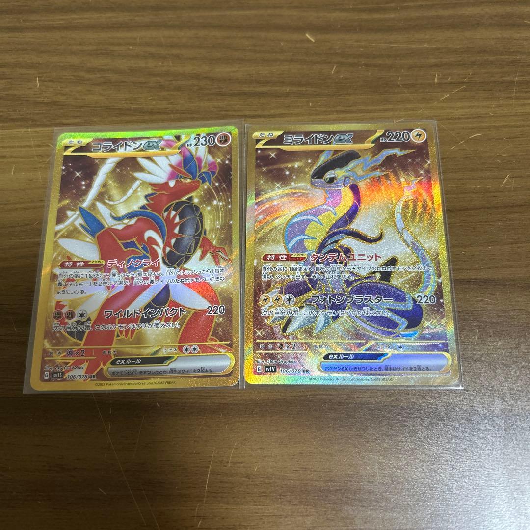 Pokemon Koraidon ex — Japanese