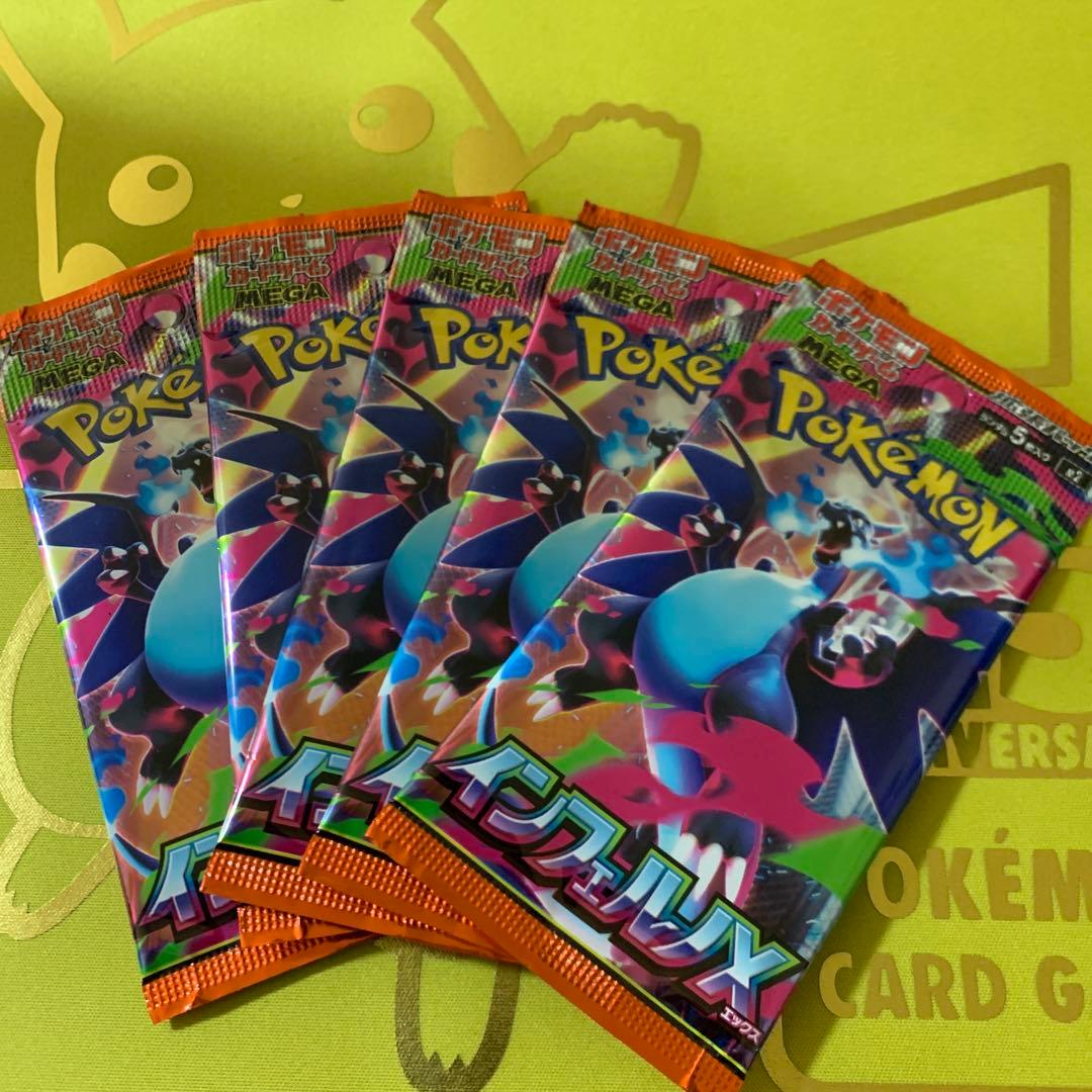 Pokemon Inferno X 5 Pack Unopened Pack Pokémon Card Pack — Japanese