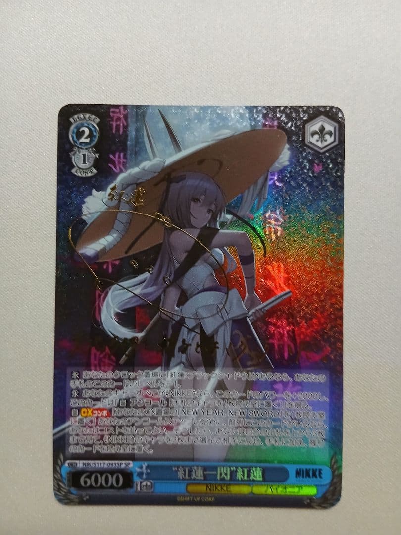 Weiss Schwarz Guren Ichiyan Soul Flash — Japanese