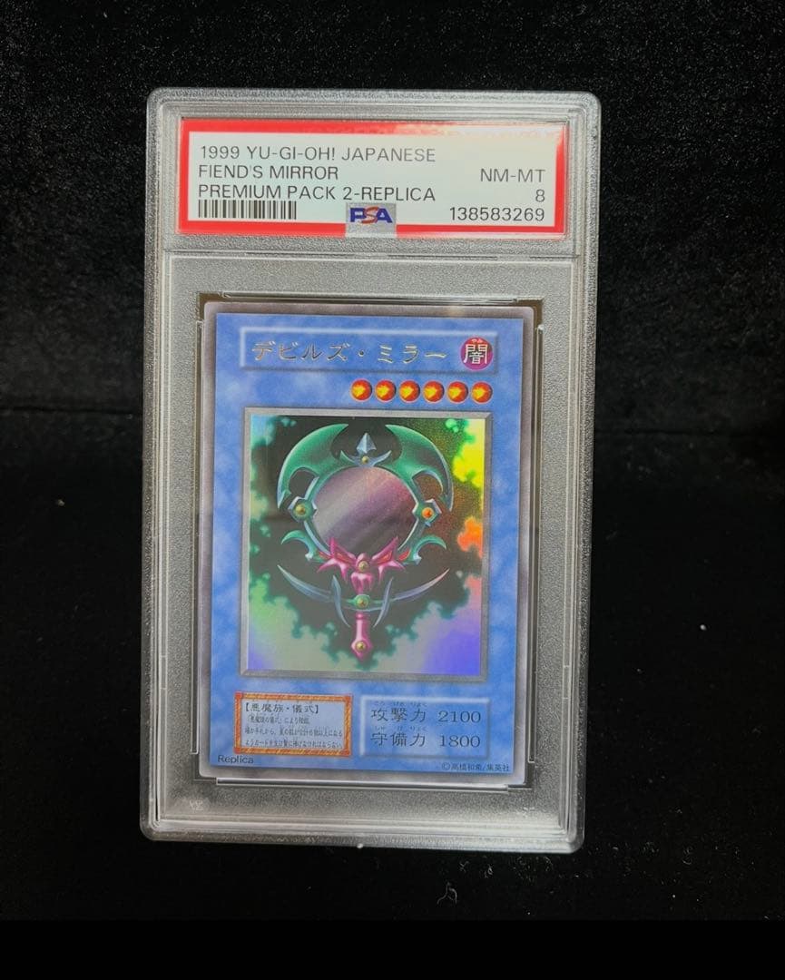 PSA 8 Yu-Gi-Oh Deils Mirror — Japanese