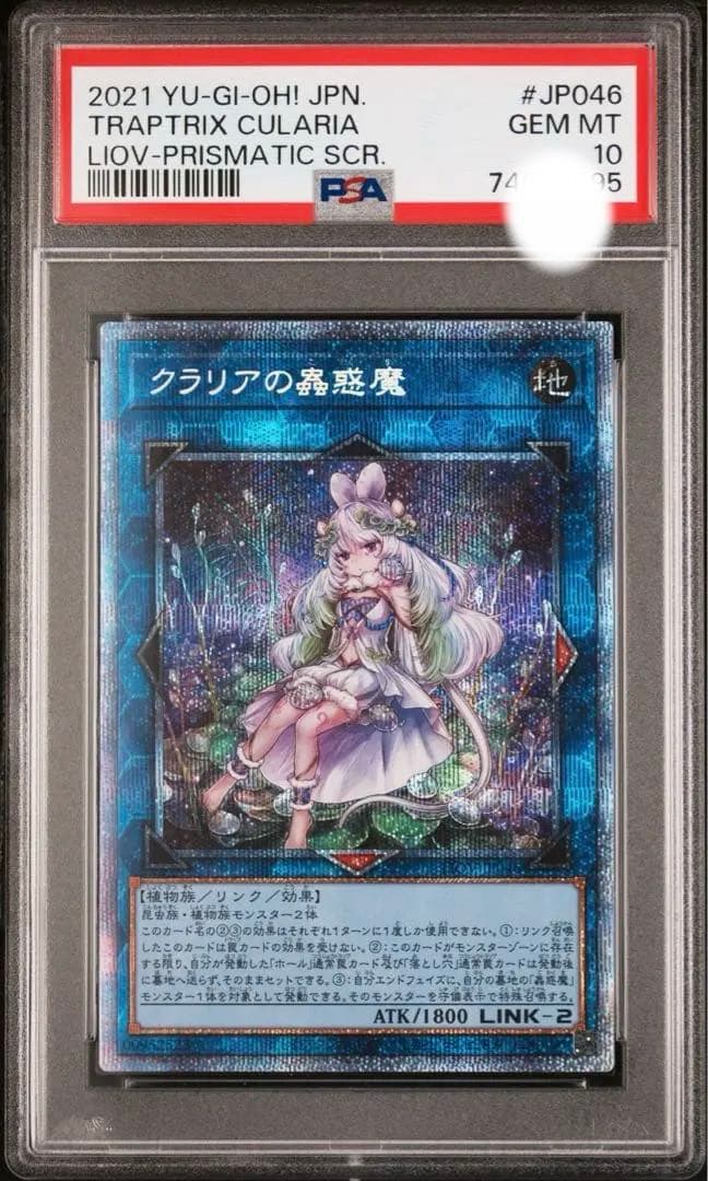PSA 10 Yu-Gi-Oh The Clown of the Mysterious Forest — Japanese
