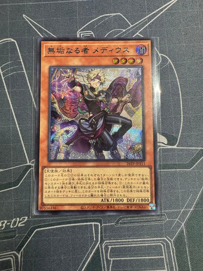 Yu-Gi-Oh Yu-Gi-Oh! Pure Soul Medius Blue Secrect — Japanese
