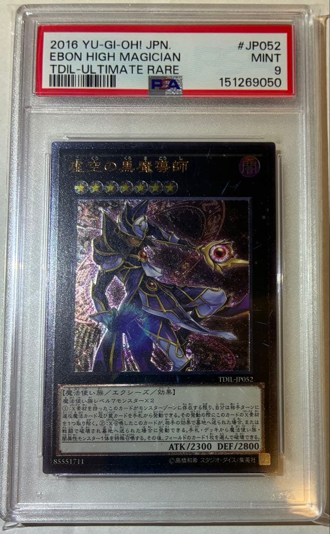 PSA 10 Yu-Gi-Oh Dark Magician of Chaos — Japanese