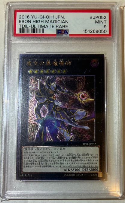 PSA 10 Yu-Gi-Oh Dark Magician of Chaos — Japanese