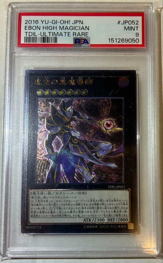 PSA 10 Yu-Gi-Oh Dark Magician of Chaos — Japanese