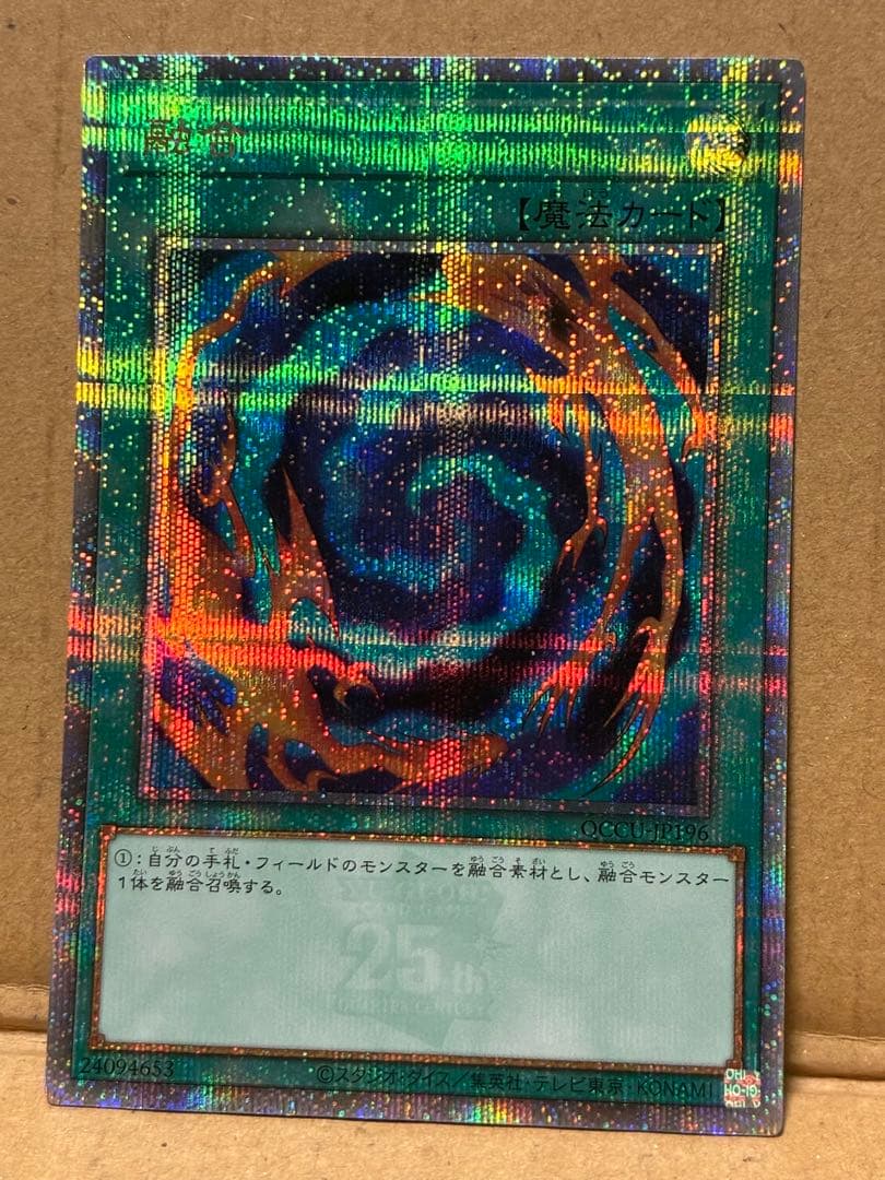 Yu-Gi-Oh Yu-Gi-Oh! Fusion 25th — Japanese