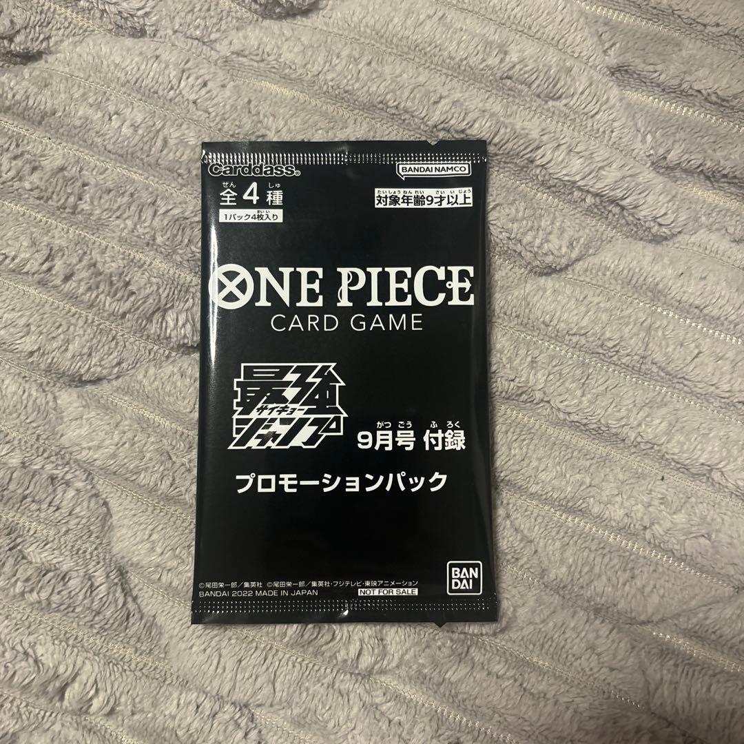 One Piece Most powerful Jump September issue One Piece Card Game Promotion Pack Pack — Japanese