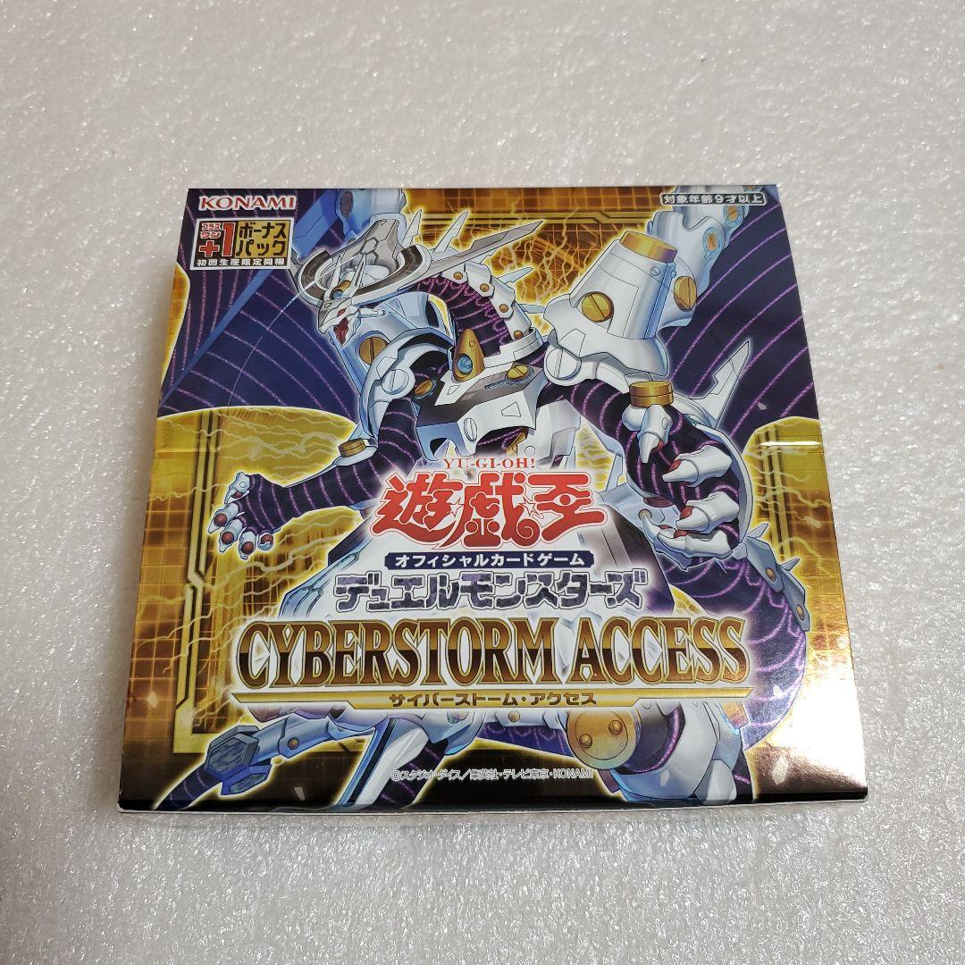 Yu-Gi-Oh Yu-Gi-Oh! Card Cyberstorm Access Box — Japanese