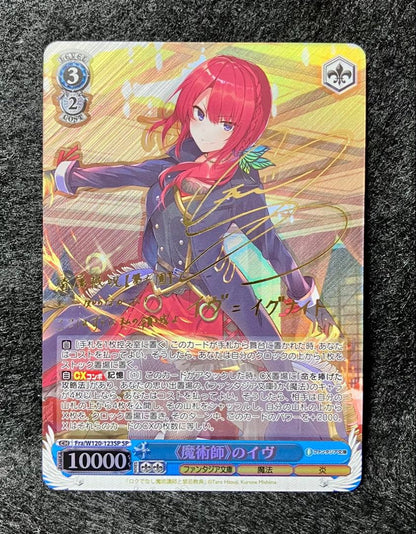 Weiss Schwarz Beautiful Item Weiss Schwarz Fantasia Bunko The Magician Eve SP Sign — Japanese