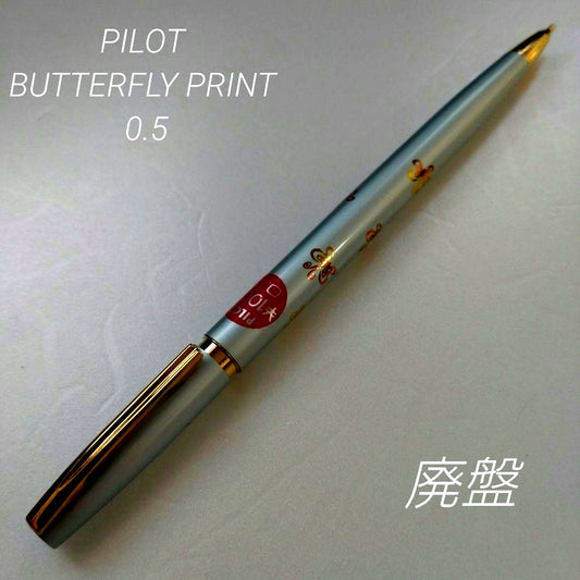 Discontinued Showa retro mechanical pencil in sky blue metallic with gradient butterfly print and push-cap style