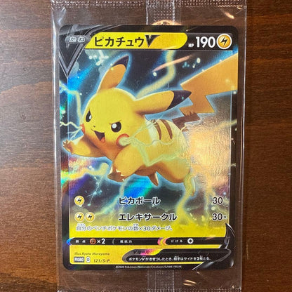Pokemon Pikachu PROMO — S Series Promo Card 121/S-P — Japanese