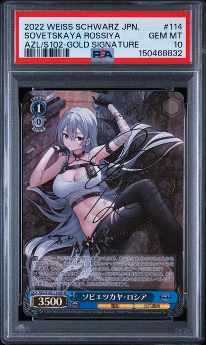 PSA 10 Soviet Russia SP Numakura Manami Azur Lane Sign — Japanese