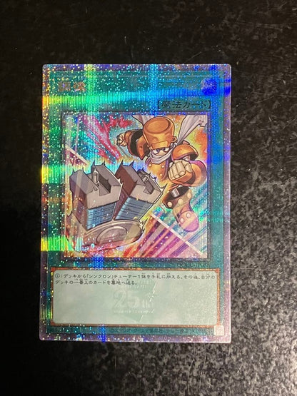 Yu-Gi-Oh Tune Wizard 25th Anniversary — Japanese
