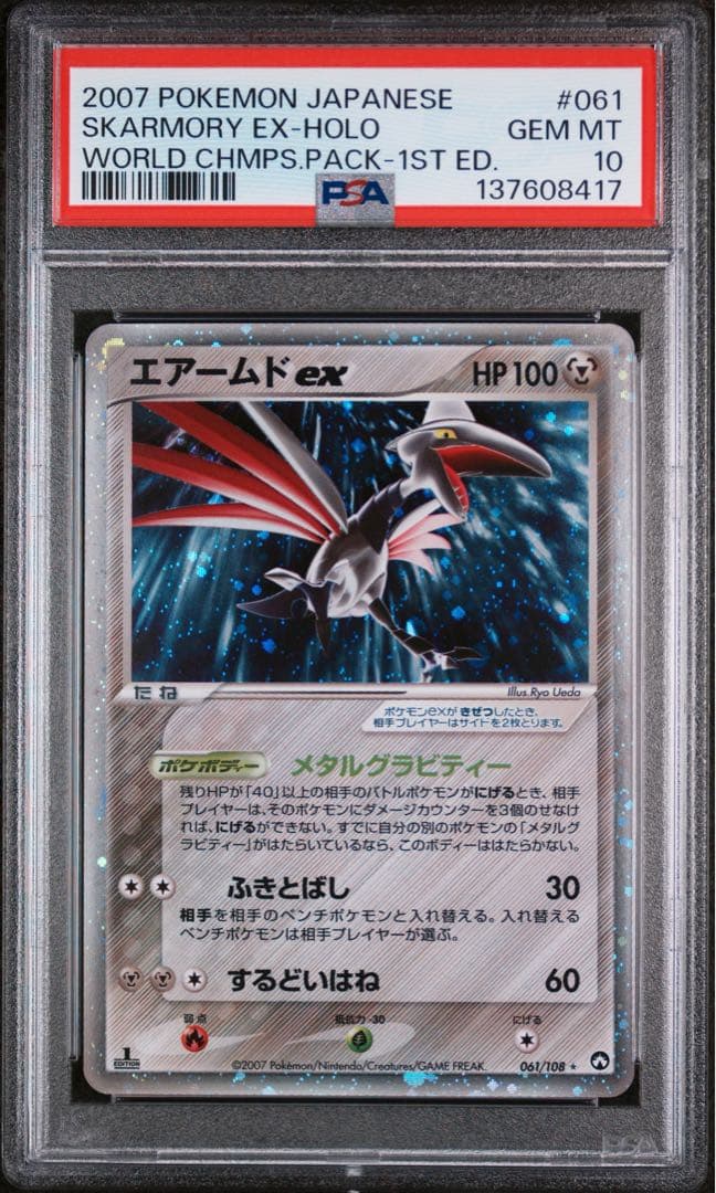 PSA 10 Pokemon Skarmory ex — Japanese