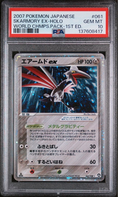 PSA 10 Pokemon Skarmory ex — Japanese